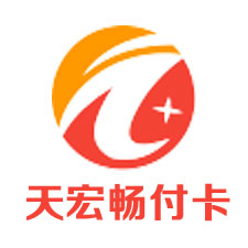 天宏畅付卡