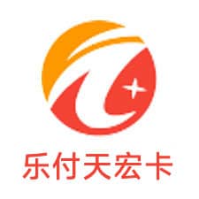 乐付天宏卡