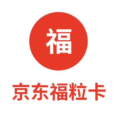 京东福粒卡